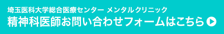 勤務医お問い合わせフォームはこちら