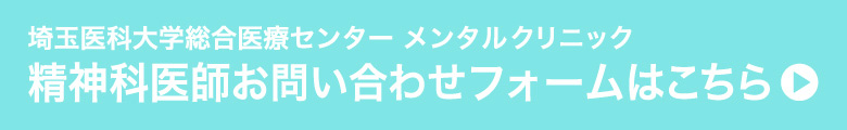 勤務医お問い合わせフォームはこちら